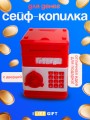 Копилка-сейф "Mailbox", red (11x8 см)
