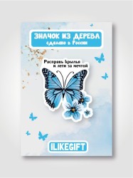 Значок ECO из дерева iLikeGift «Расправь крылья и лети за мечтой»