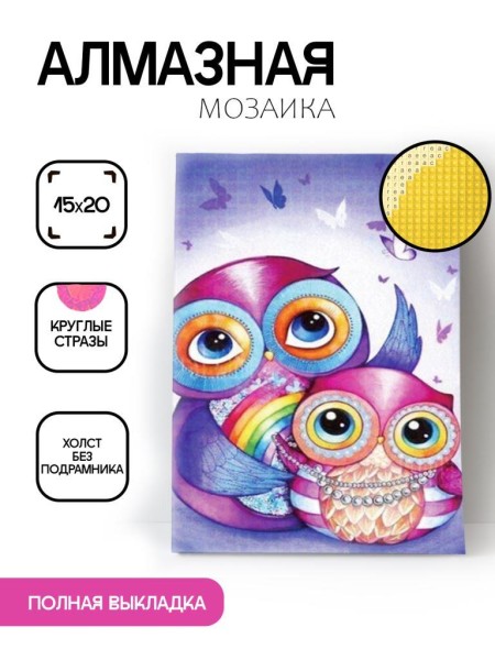 Алмазная мозаика картина стразами "Две совушки", 15х20 см 