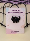 Значок "Black fat cat"