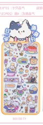 Наклейки "Cat cook" (23*9,5 см)