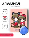 Алмазная мозаика без подрамника "Кот с кошкой", 15х20 см