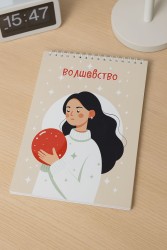 Скетчбук «Волшебство», 14х20 см,  плотность 100 гр