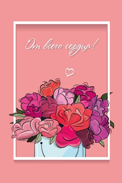 Открытка «Прекрасный букет», 100*150 мм, 5 шт 