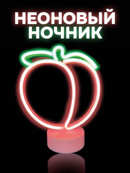 Неоновый LED ночник "Plump peach", свечение mix (24*20,5 см) 