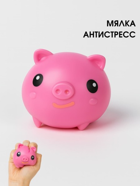 Мялка - антистресс «Cute pets», pig 