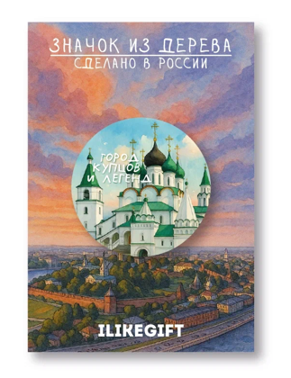 Значок ECO из дерева iLikeGift "Город купцов и легенд" 
