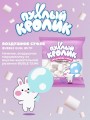 Воздушное суфле (Marshmallows) "Пухлый кролик" со вкусом Bubble Gum 85 гр
