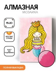 Алмазная мозаика без подрамника "Русалочка с тортом", 15х20 см