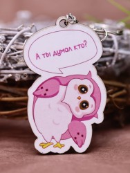 Брелок ECO из дерева "SOVA А ты думал кто?"