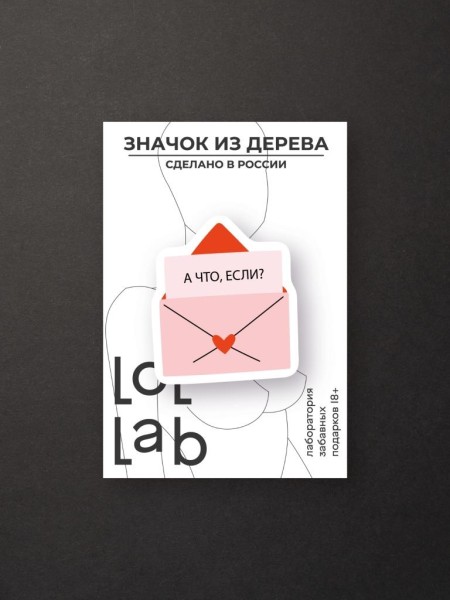 Значок ECO из дерева LOL LAB "А что если?" 