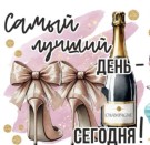Кружка "Самый лучший день - сегодня!", 320мл