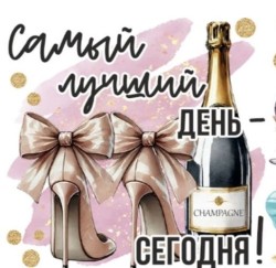 Кружка "Самый лучший день - сегодня!", 320мл
