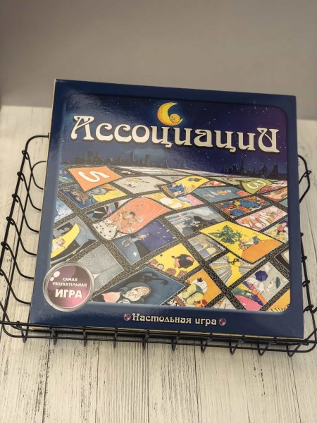 Игра "Ассоциация" 