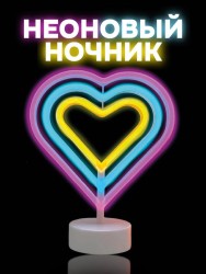 Неоновый LED ночник "Native hearts", свечение mix (28*23 см)