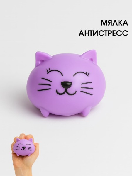 Мялка - антистресс «Cute pets», cat 