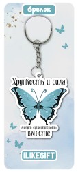 Брелок ECO из дерева iLikeGift «Хрупкость и сила могут существовать вместе»