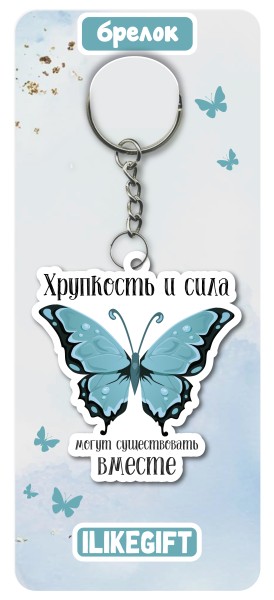 Брелок ECO из дерева iLikeGift «Хрупкость и сила могут существовать вместе» 