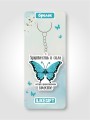 Брелок ECO из дерева iLikeGift «Хрупкость и сила могут существовать вместе»
