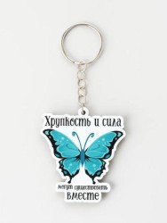 Брелок ECO из дерева iLikeGift «Хрупкость и сила могут существовать вместе»