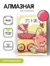 Алмазная мозаика картина стразами "Котёнок с коляской", 15х20 см