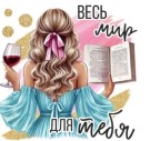 Кружка "Весь мир для тебя", 320мл