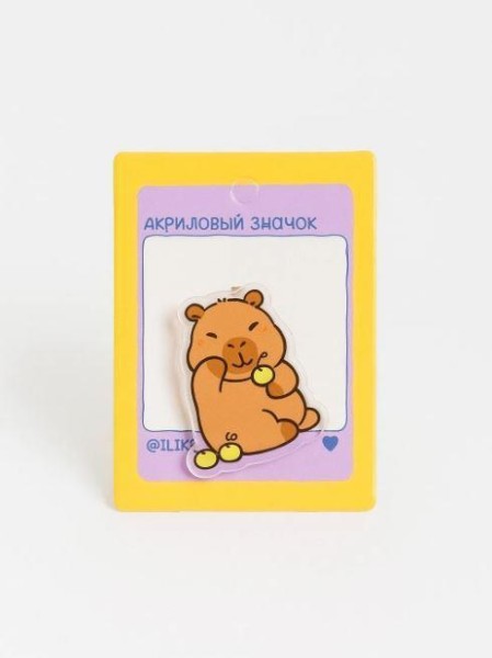 Значок акриловый iLikeGift "Capybara with apples" 