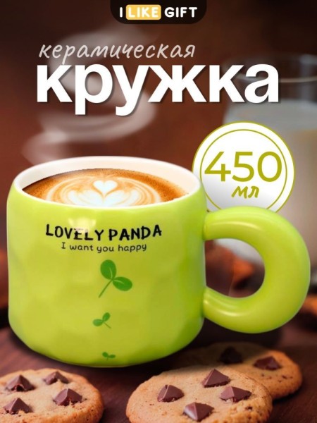 Кружка «Green Wind», green (450 ml) 
