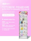 Стойка с крючками "Girl power" (от 640 шт. женских носков)