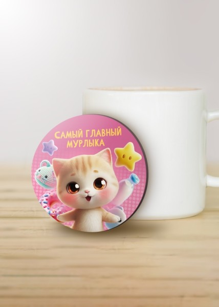 Подставка под горячее iLikeGift «Самый главный мурлыка», 9см 