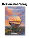 Значок ECO из дерева iLikeGift "Город двух берегов"