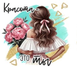 Кружка "Красота - это ты", 320мл