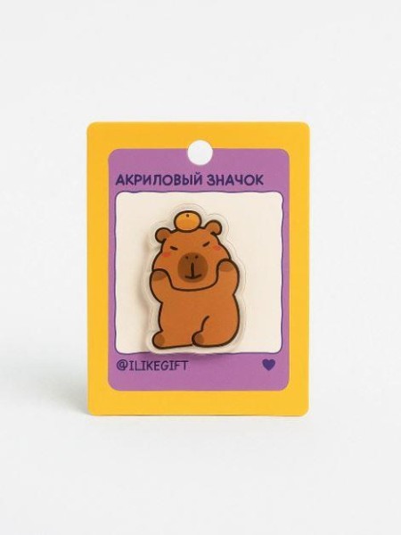 Значок акриловый iLikeGift "Capybara and Orange" 