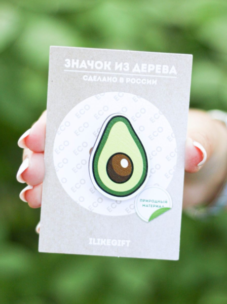 Значок Juicy avocado 