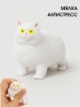 Мялка - антистресс «Fat cat», white
