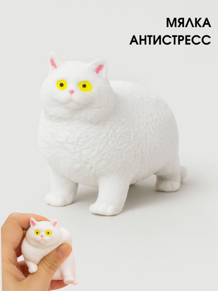 Мялка - антистресс «Fat cat», white 