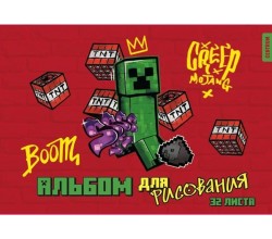 Альбом для рисования "My Game", А4, 32 л, мел. обложка 235 гр/м2, mix