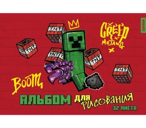 Альбом для рисования "My Game", А4, 32 л, мел. обложка 235 гр/м2, mix 