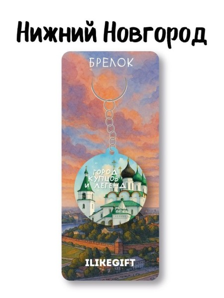 Брелок ECO из дерева iLikeGift "Город купцов и легенд" 