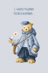 Открытка «Мишка почтальон», 100*150 мм, 5 шт