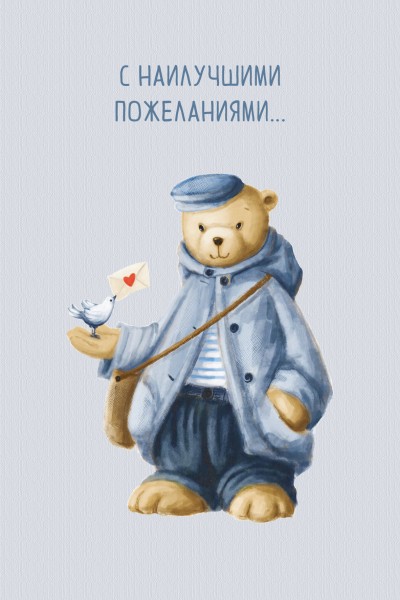 Открытка «Мишка почтальон», 100*150 мм, 5 шт 