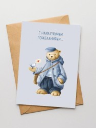 Открытка «Мишка почтальон», 100*150 мм, 5 шт