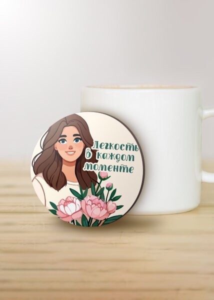 Подставка под горячее iLikeGift «Лёгкость в каждом моменте», 9 см 