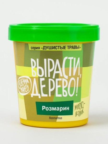 Набор для выращивания "Розмарин" 