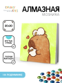 Алмазная мозаика на подрамнике Draw Me! «Dreamy capybara», (20*20 см)