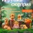 Сувенир в сюрприз-упаковке «Capybara working», mix (9,8 см), пластик