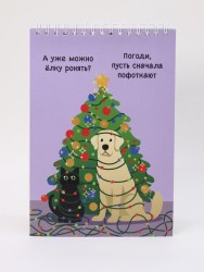 Скетчбук «Уронили», 14х20 см,  плотность 100 гр