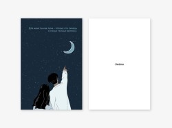 Открытка двойная «Для меня ты как луна», 100*150 мм, 5 шт