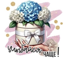 Кружка "Улыбайся чаще!", 320мл