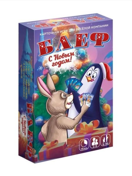 Игра карточная "Блеф. С Новым Годом!" (64 карточки) 